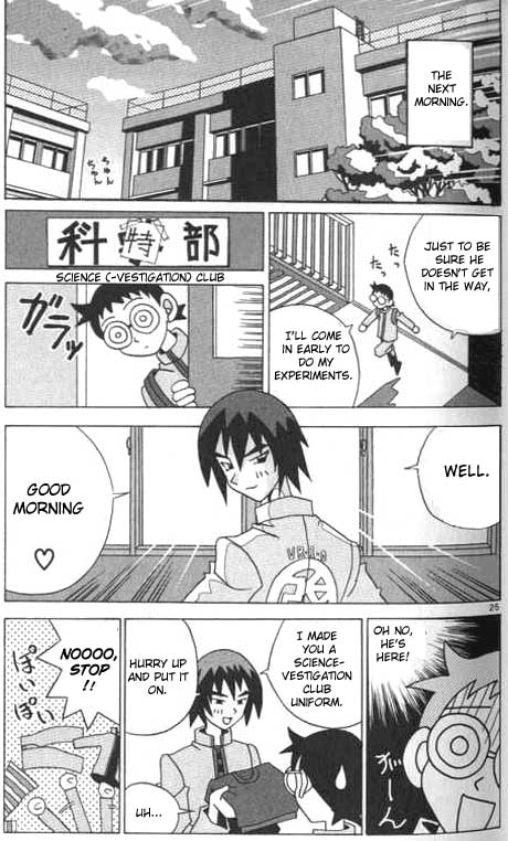 Katteni Kaizou Birth of a Cyborg?! 第25页