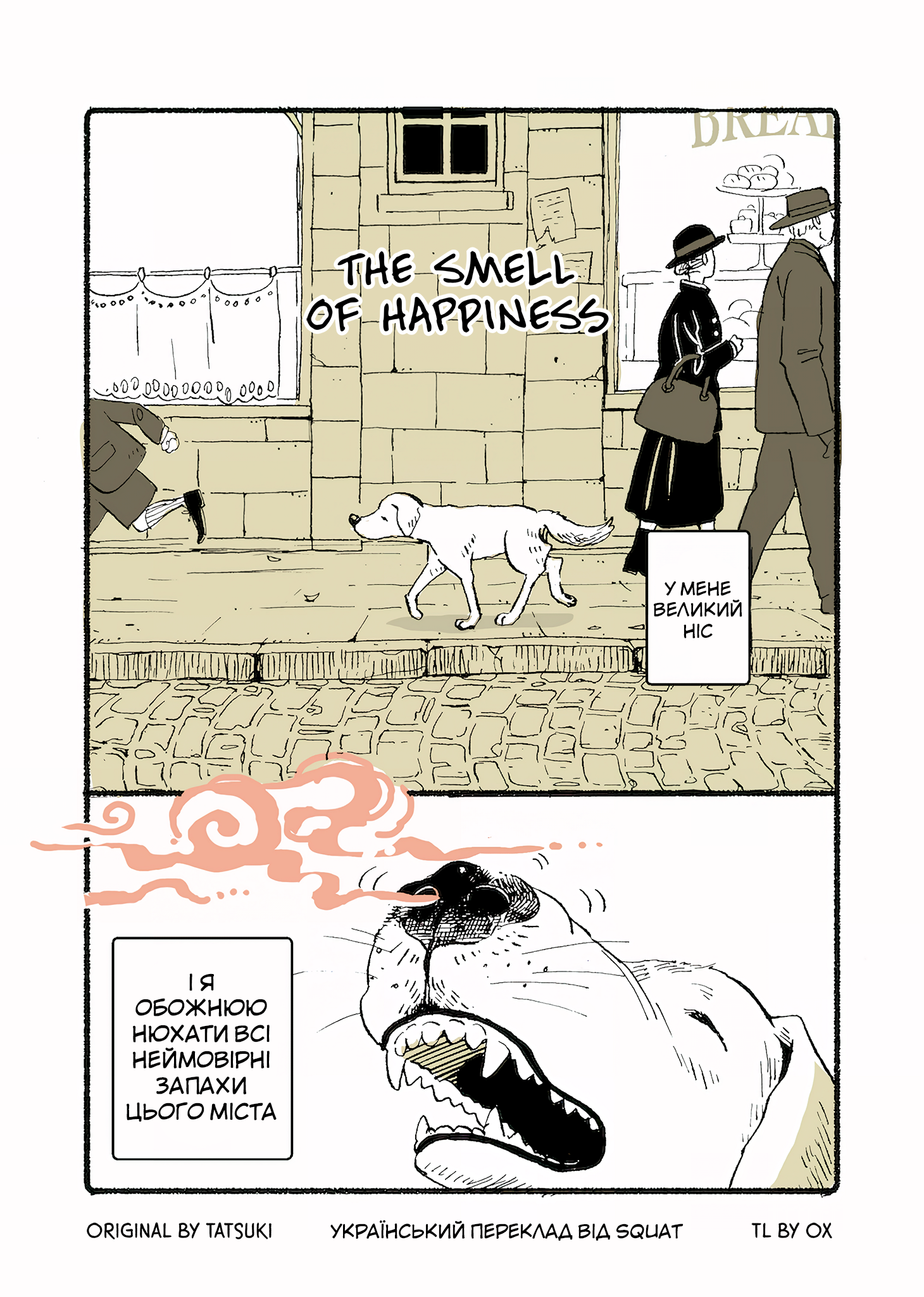 The Smell of Happiness Oneshot 第1页