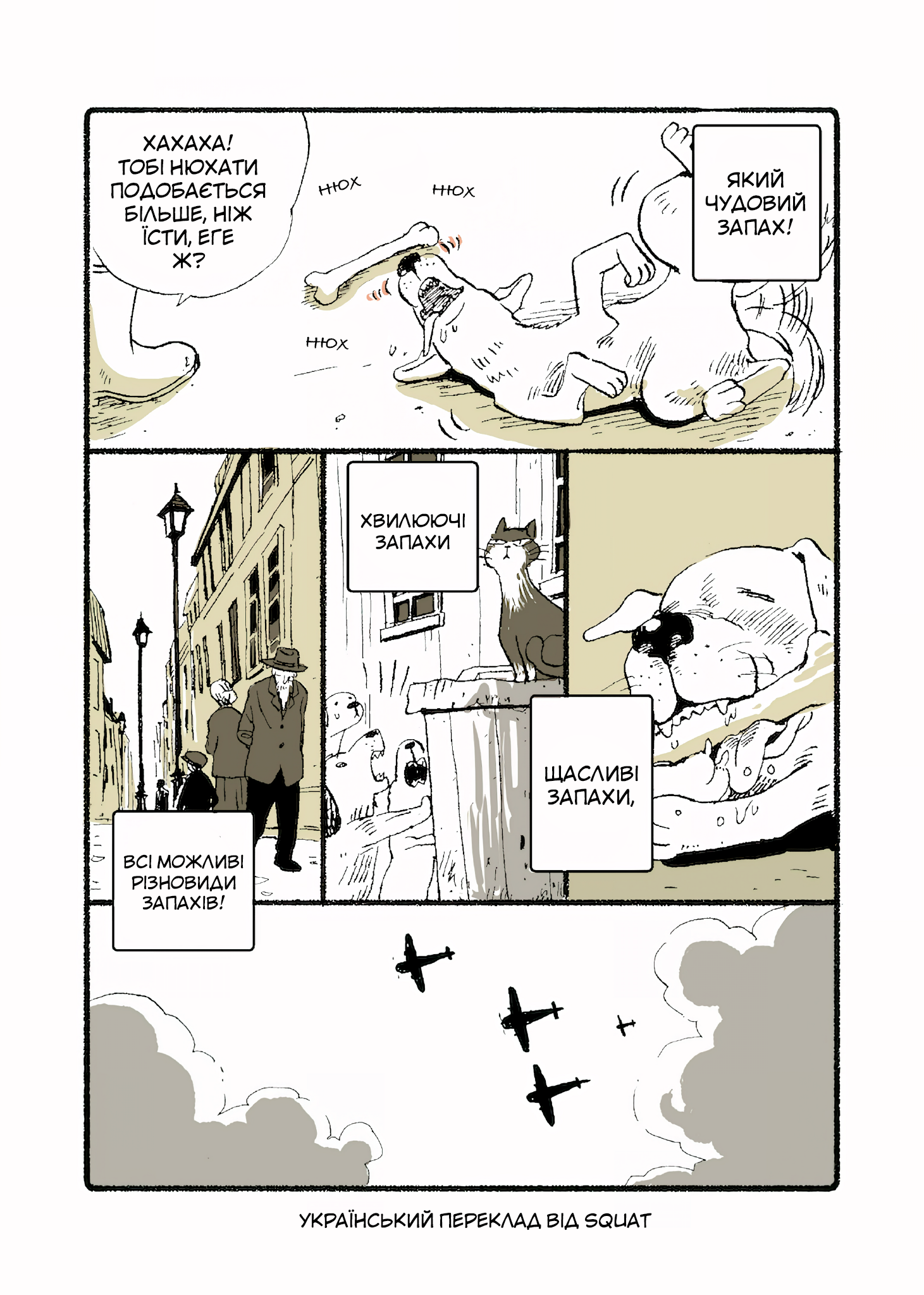 The Smell of Happiness Oneshot 第3页