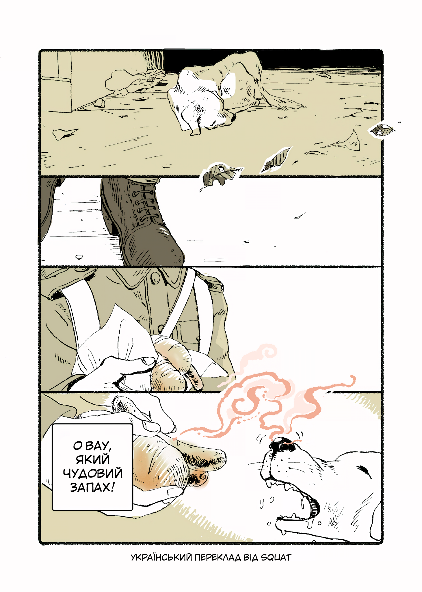 The Smell of Happiness Oneshot 第5页