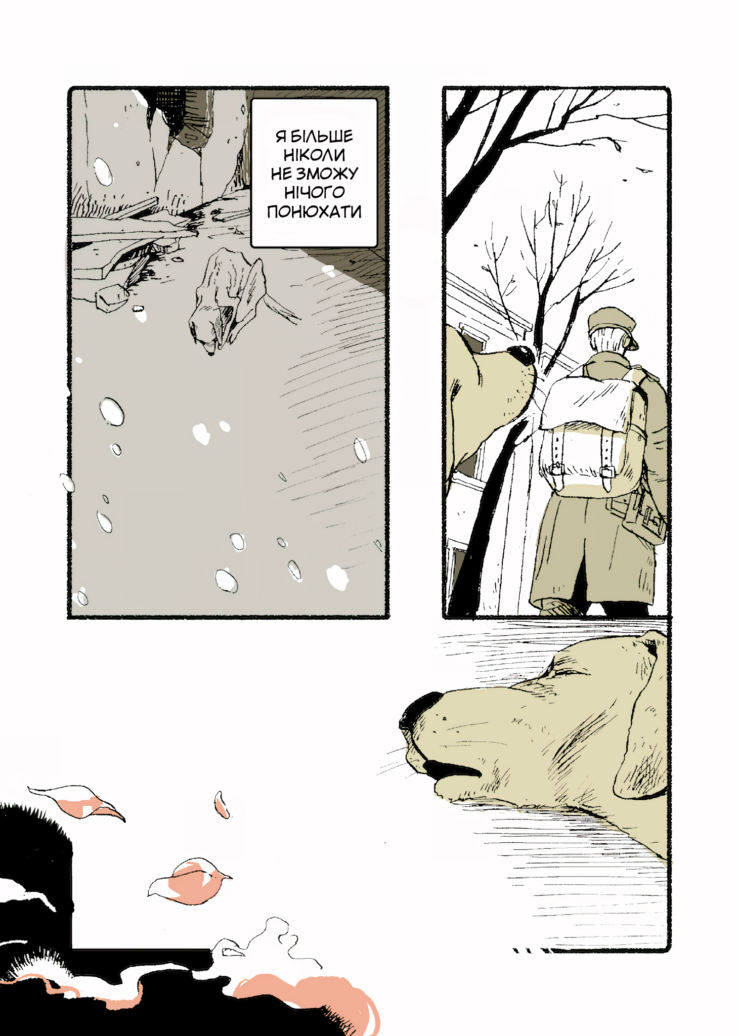 The Smell of Happiness Oneshot 第6页