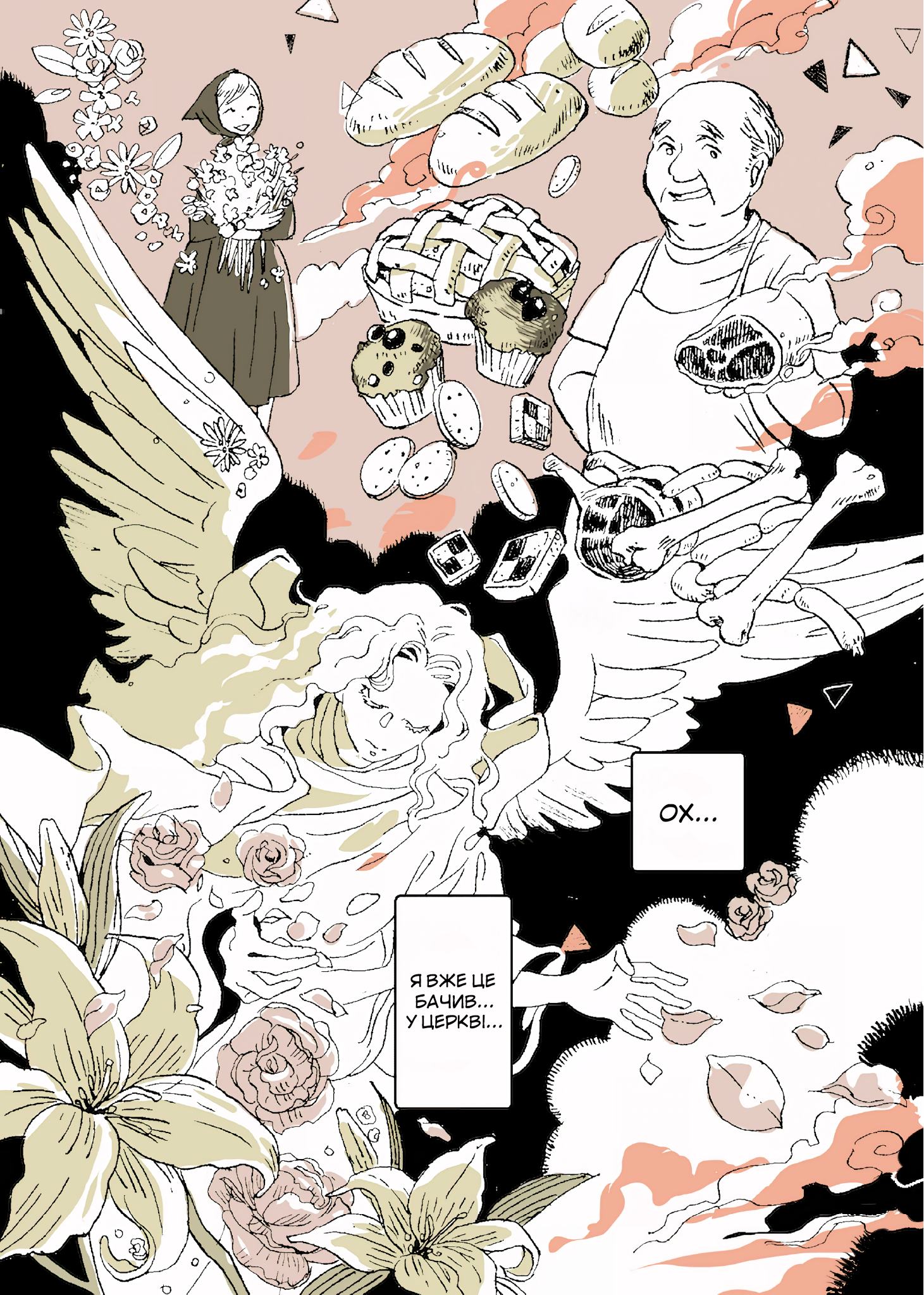 The Smell of Happiness Oneshot 第7页