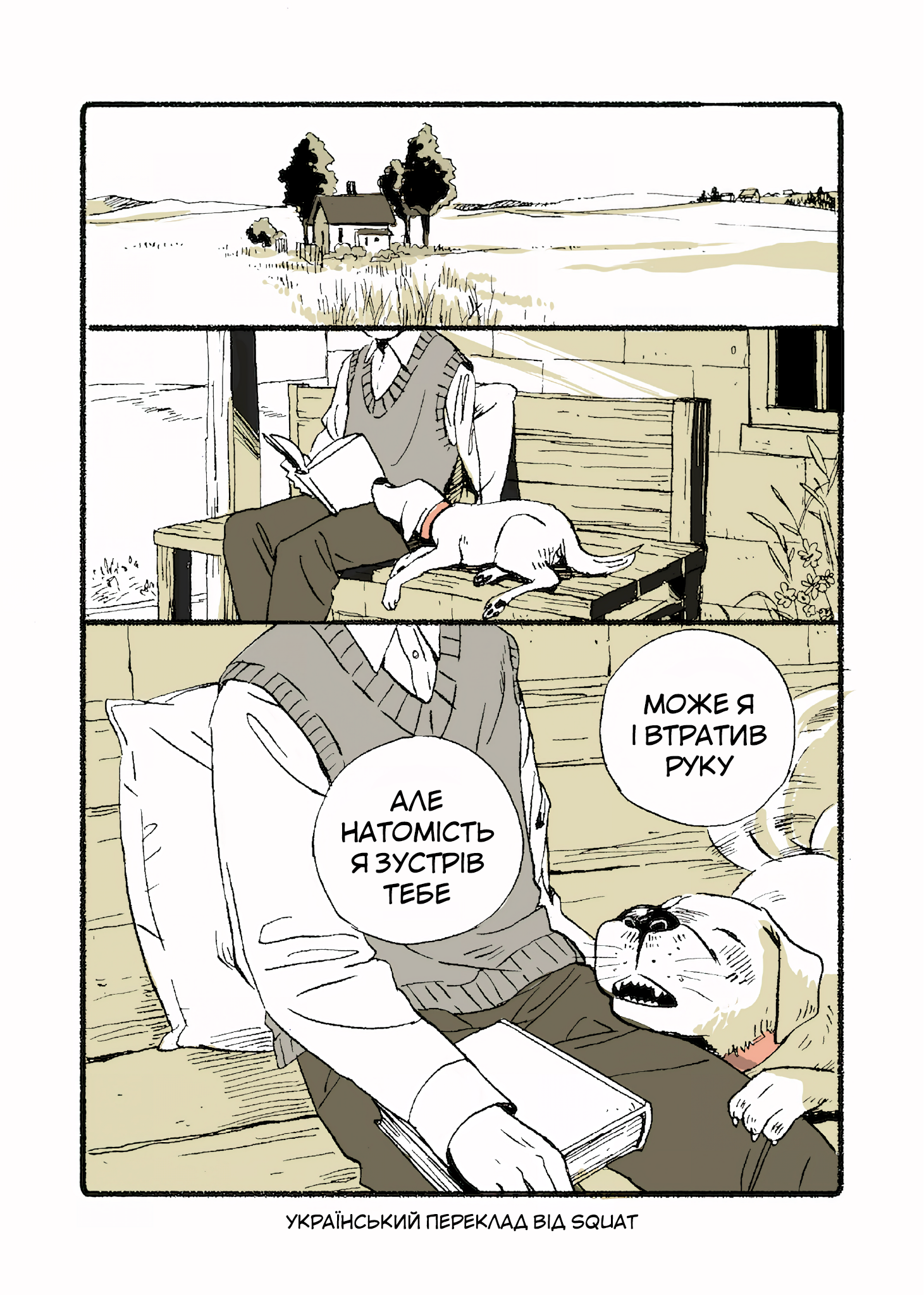 The Smell of Happiness Oneshot 第9页