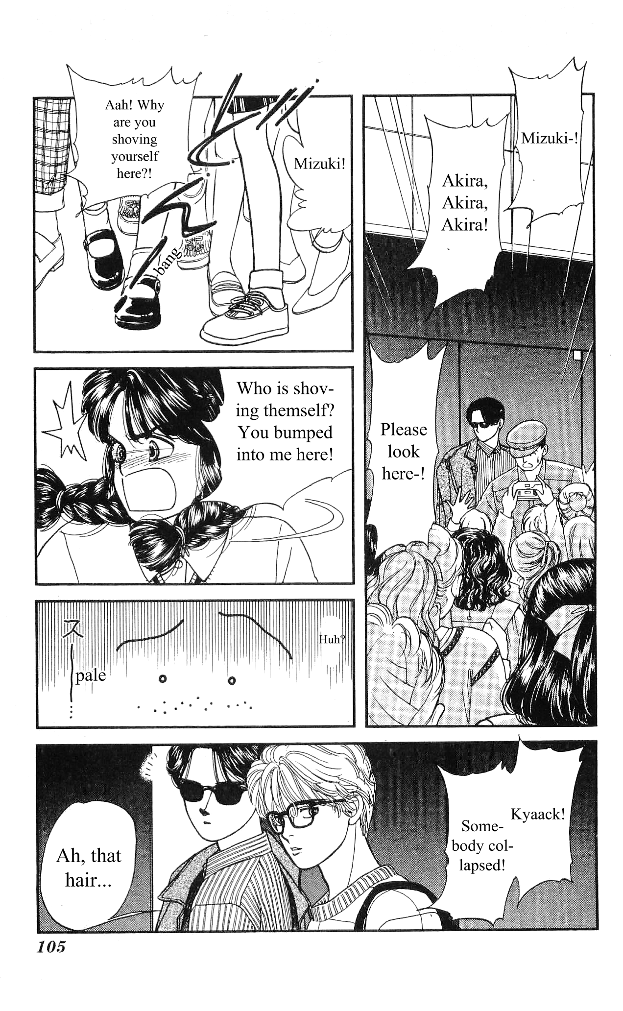 Hajime-chan is No. 1! Vol. 1 Ch. 4 第16页