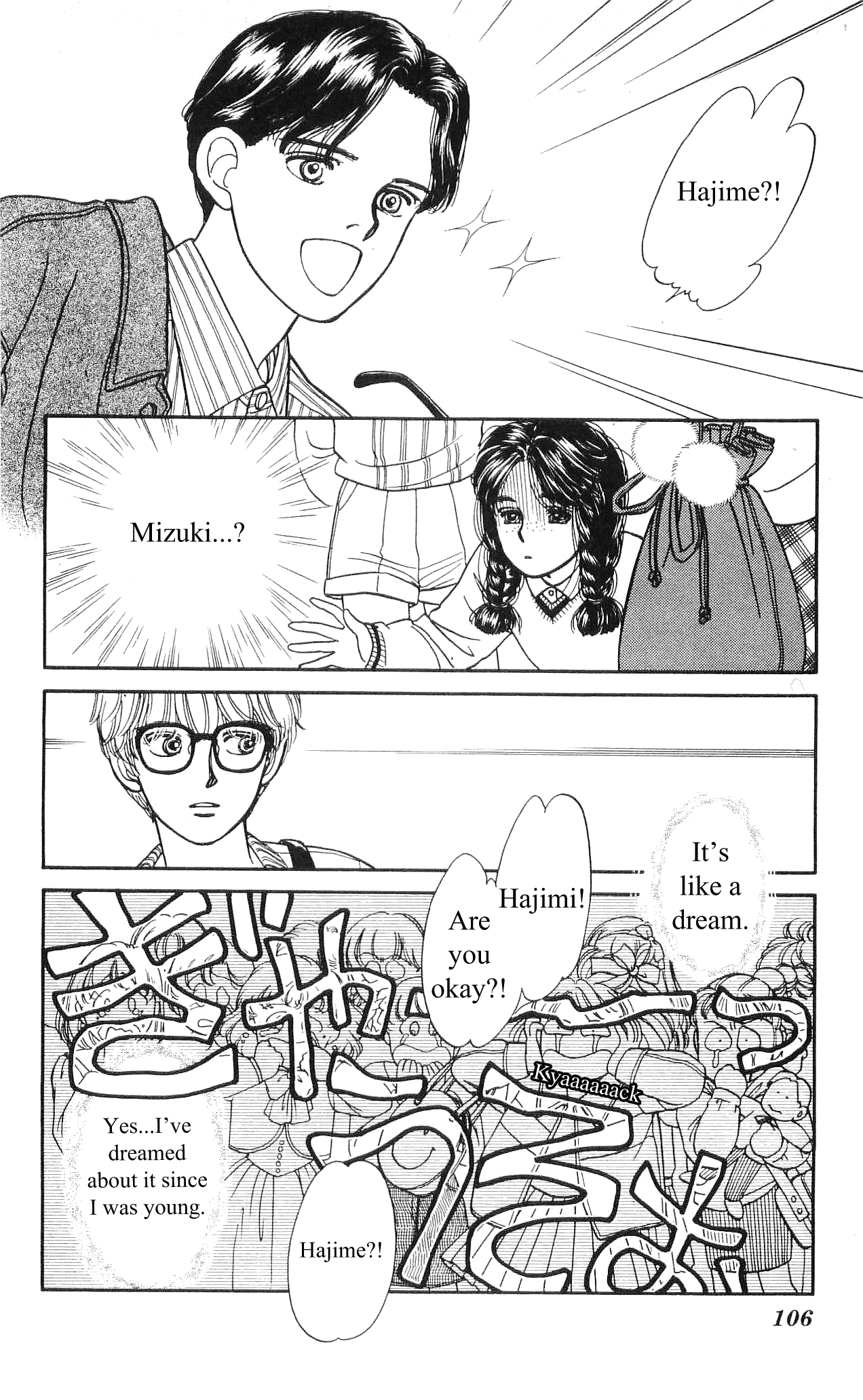 Hajime-chan is No. 1! Vol. 1 Ch. 4 第17页