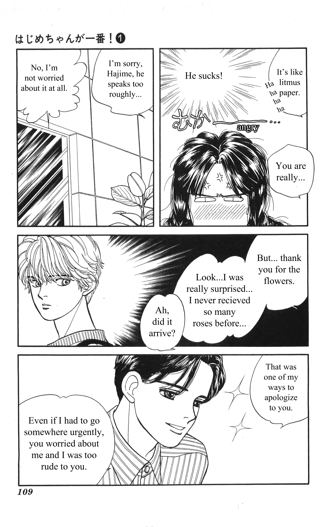 Hajime-chan is No. 1! Vol. 1 Ch. 4 第20页