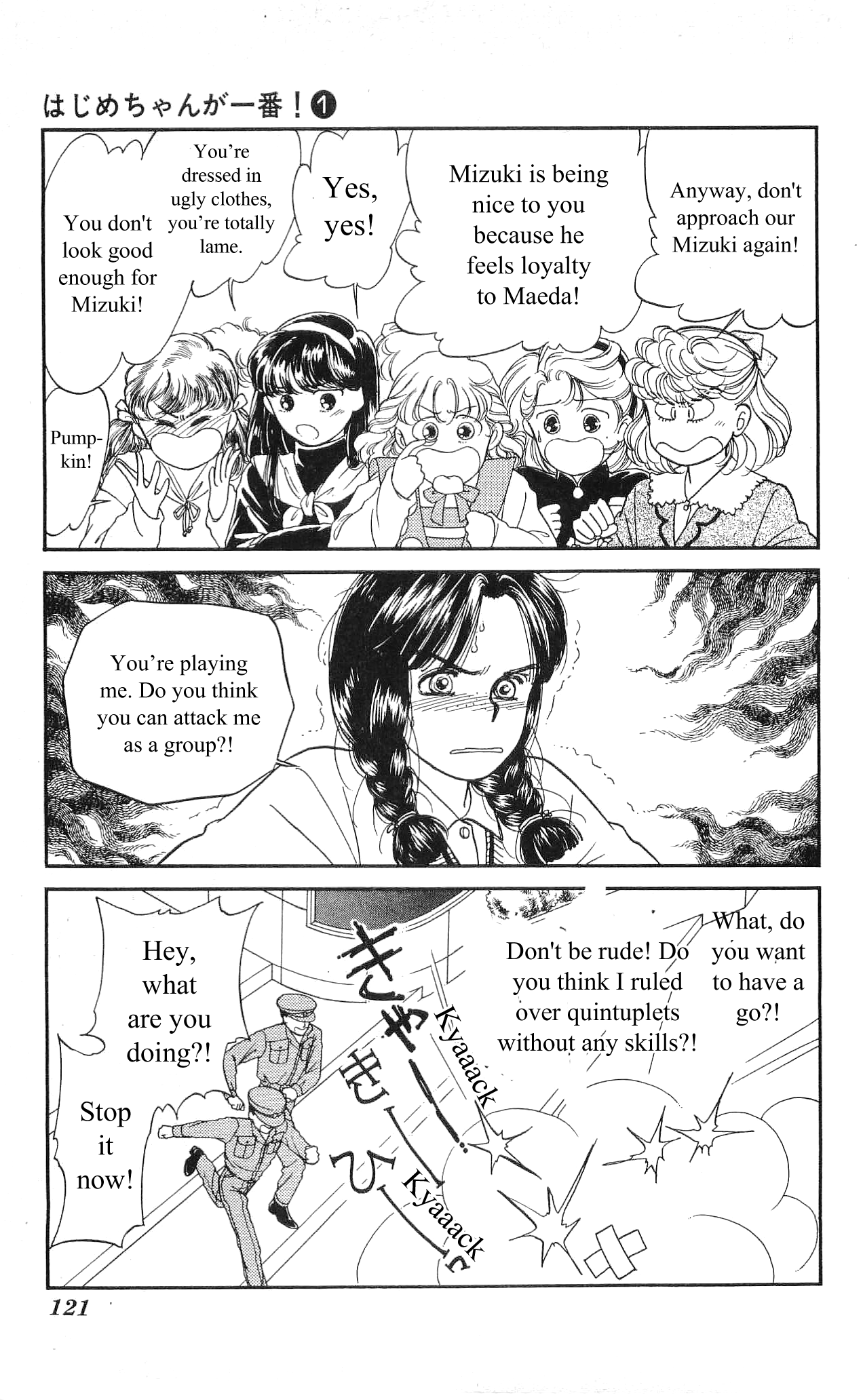 Hajime-chan is No. 1! Vol. 1 Ch. 4 第32页