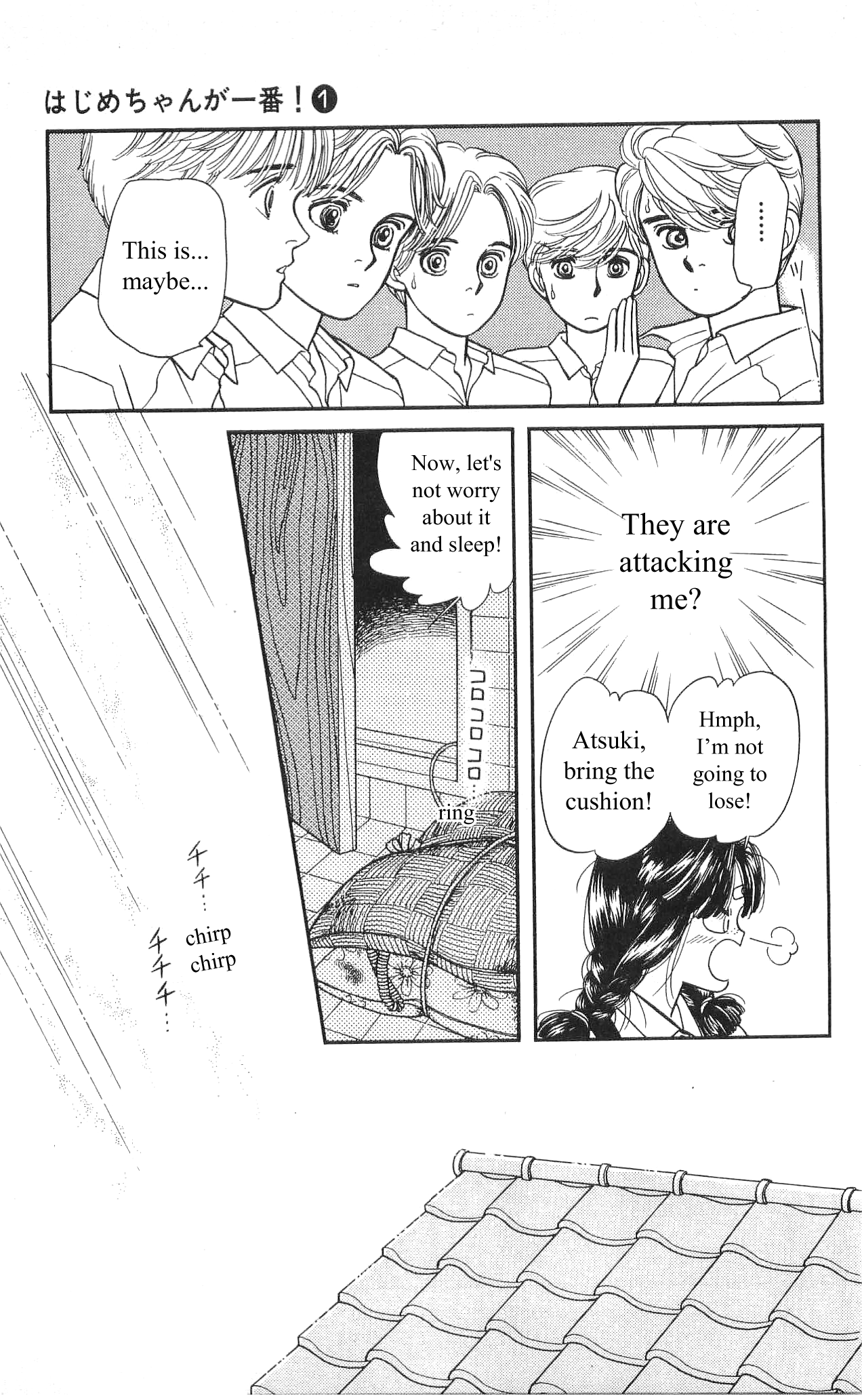 Hajime-chan is No. 1! Vol. 1 Ch. 4 第38页