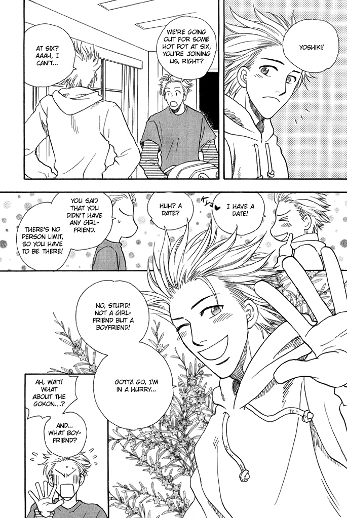 Finger Stinger Vol. 1 Ch. 2 第4页