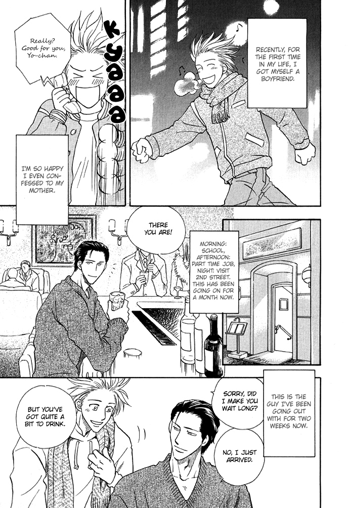 Finger Stinger Vol. 1 Ch. 2 第5页