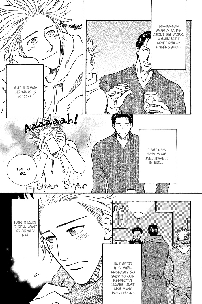 Finger Stinger Vol. 1 Ch. 2 第7页