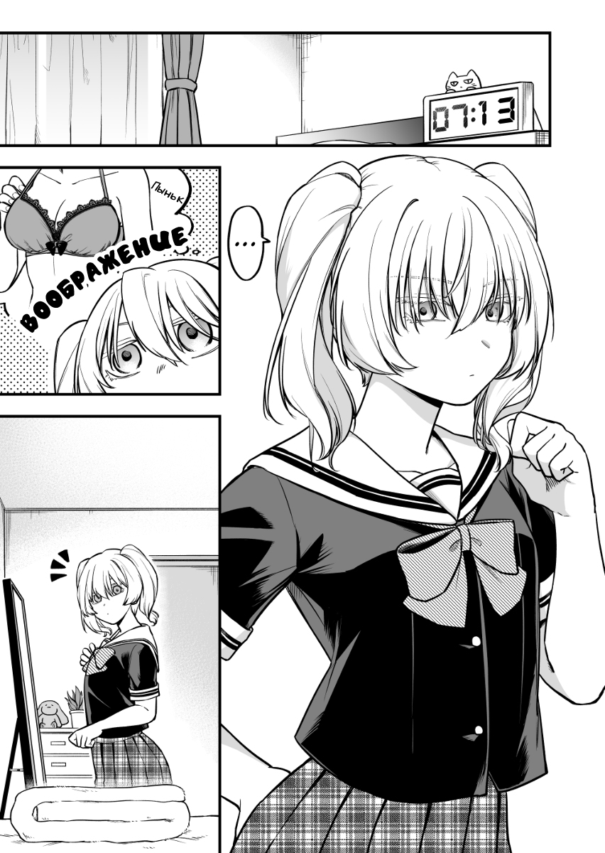 A Girl Who Wants It Big 第6页