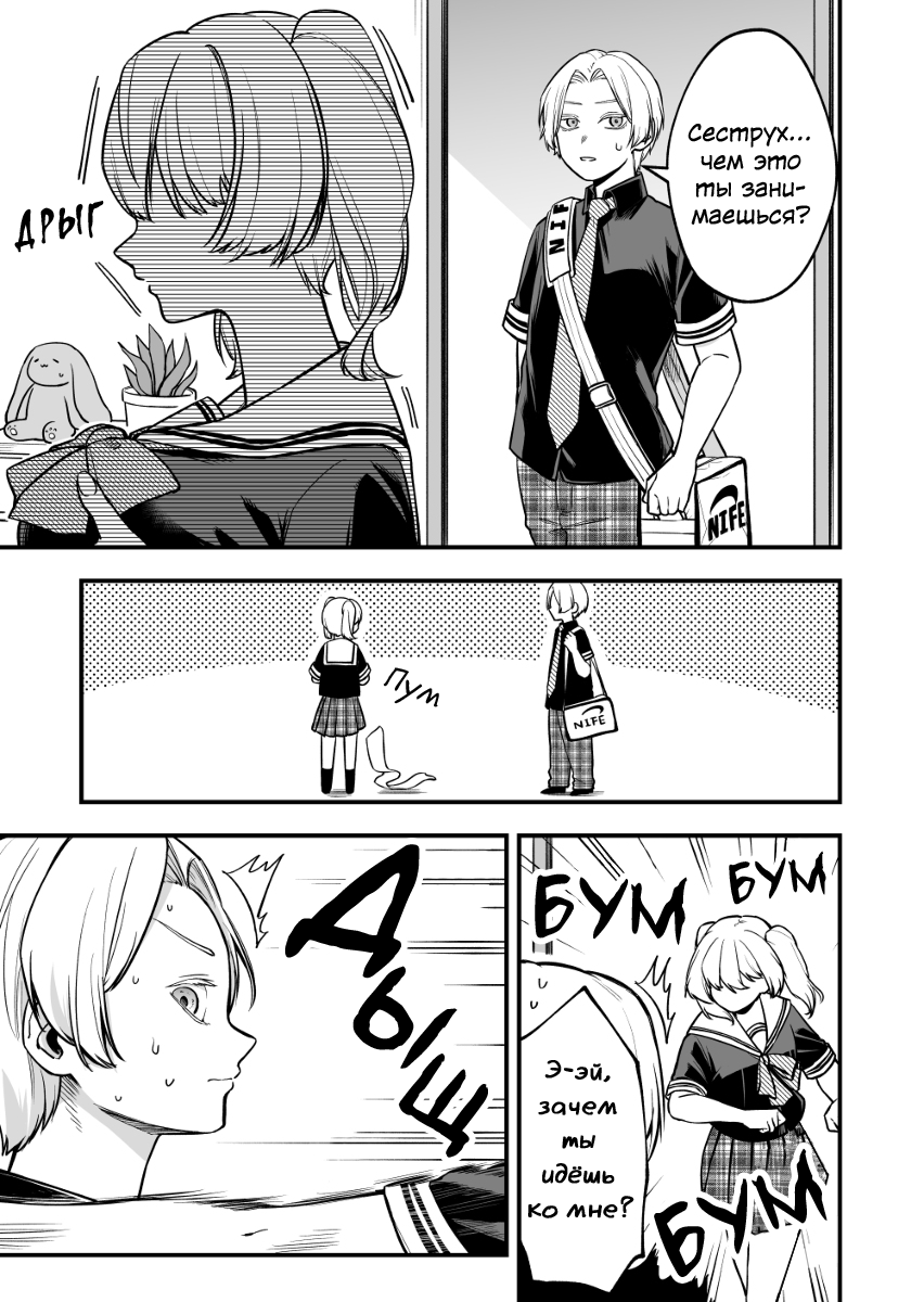 A Girl Who Wants It Big 第8页