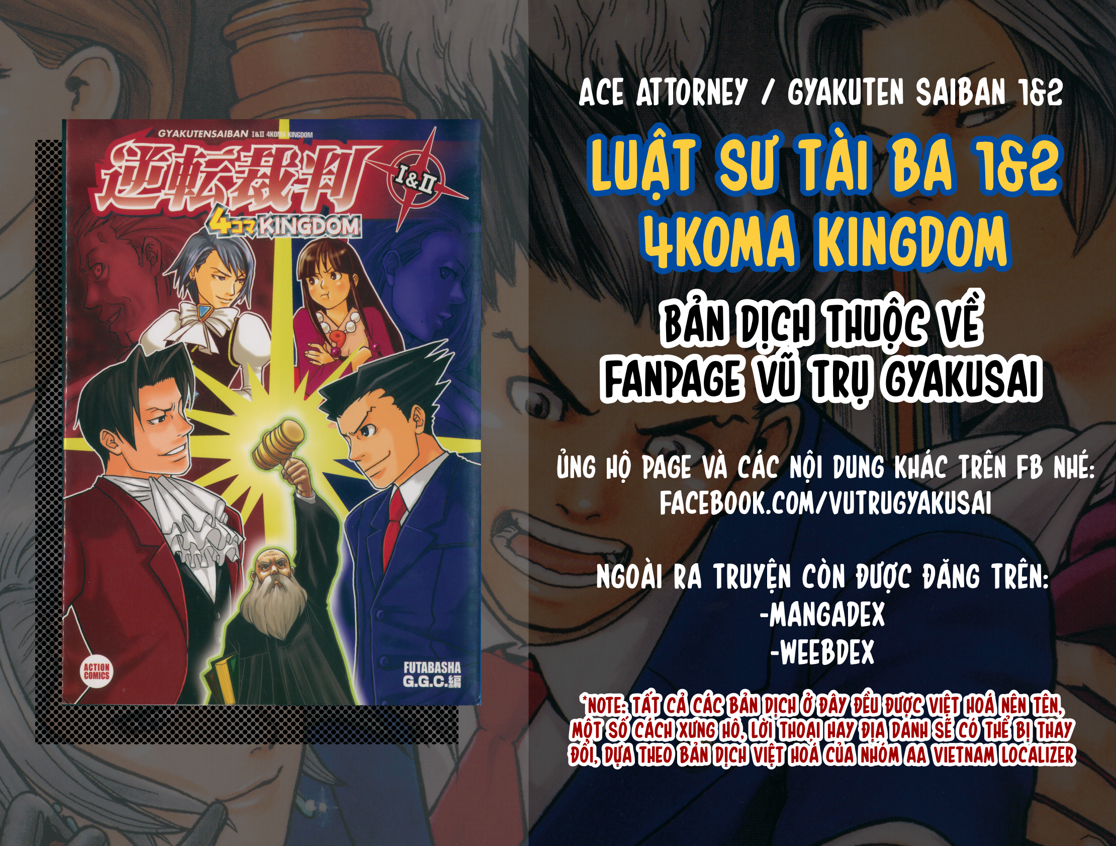 Ace Attorney 1&2 4koma Kingdom 第1页