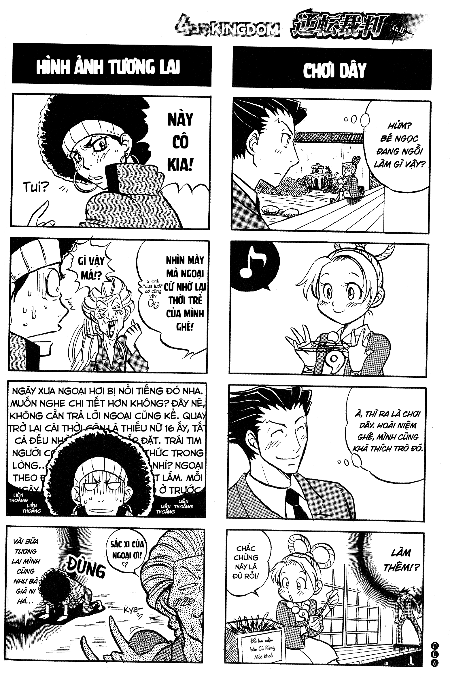 Ace Attorney 1&2 4koma Kingdom 第5页