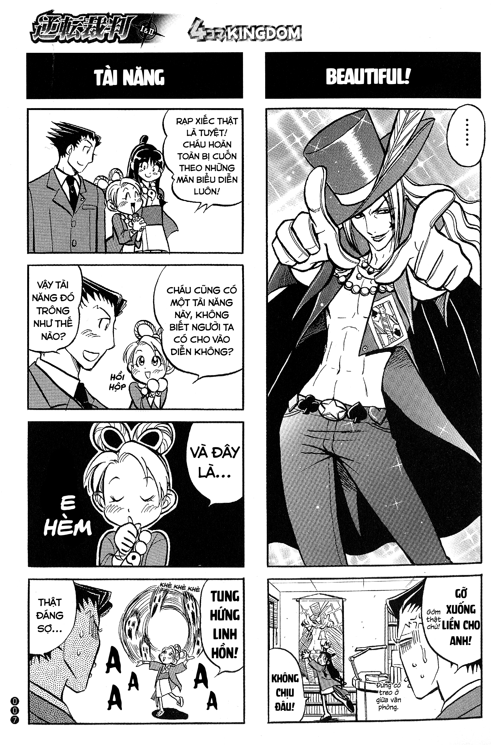 Ace Attorney 1&2 4koma Kingdom 第6页