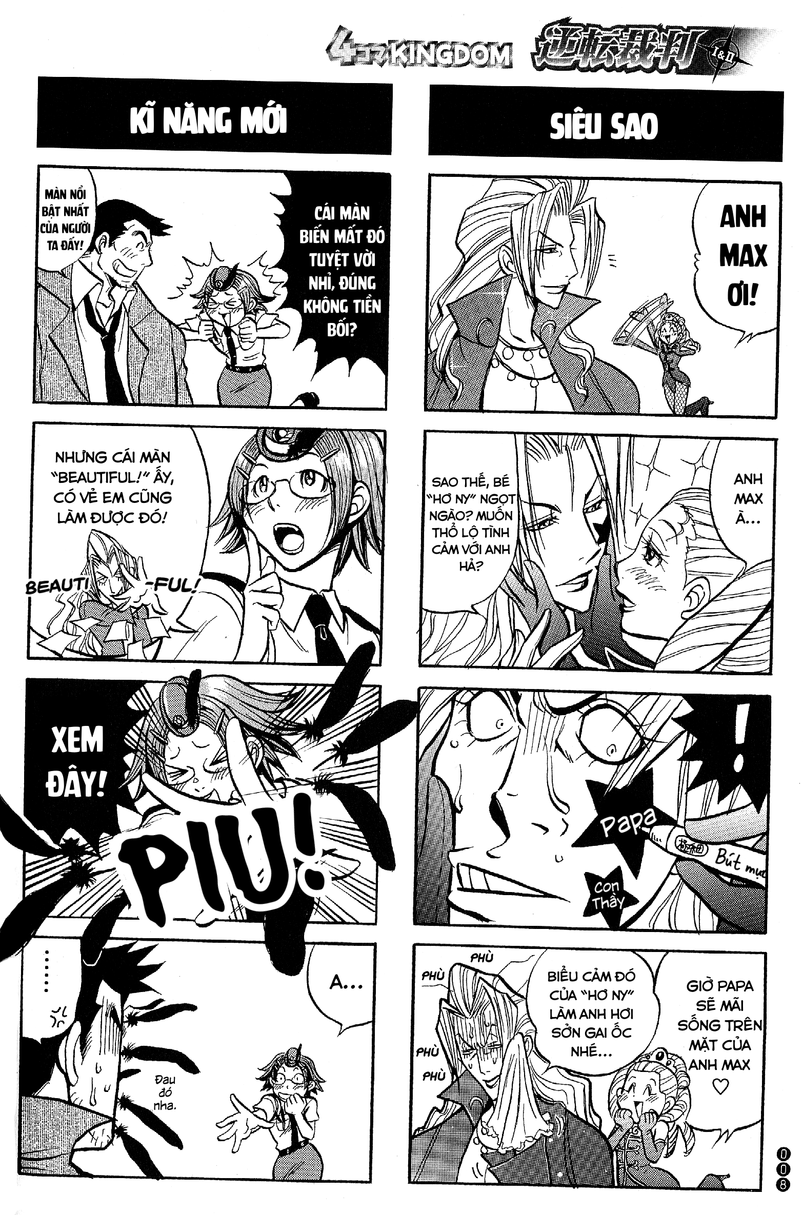 Ace Attorney 1&2 4koma Kingdom 第7页