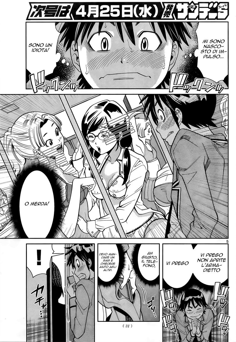 Nozo × Kimi Vol. 1 Ch. 1 第6页