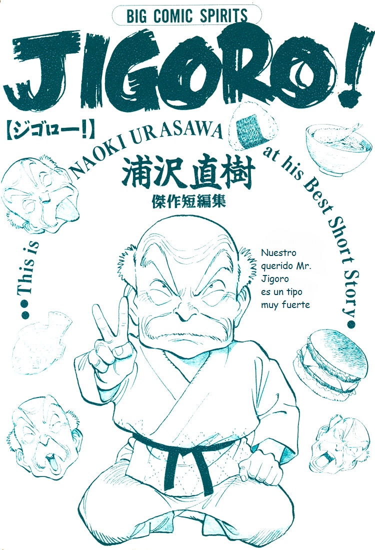 Jigoro! 第2页