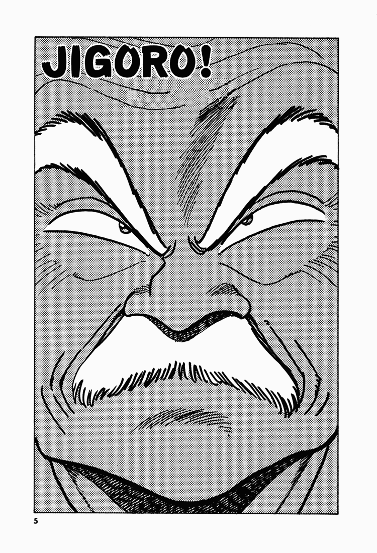 Jigoro! 第5页