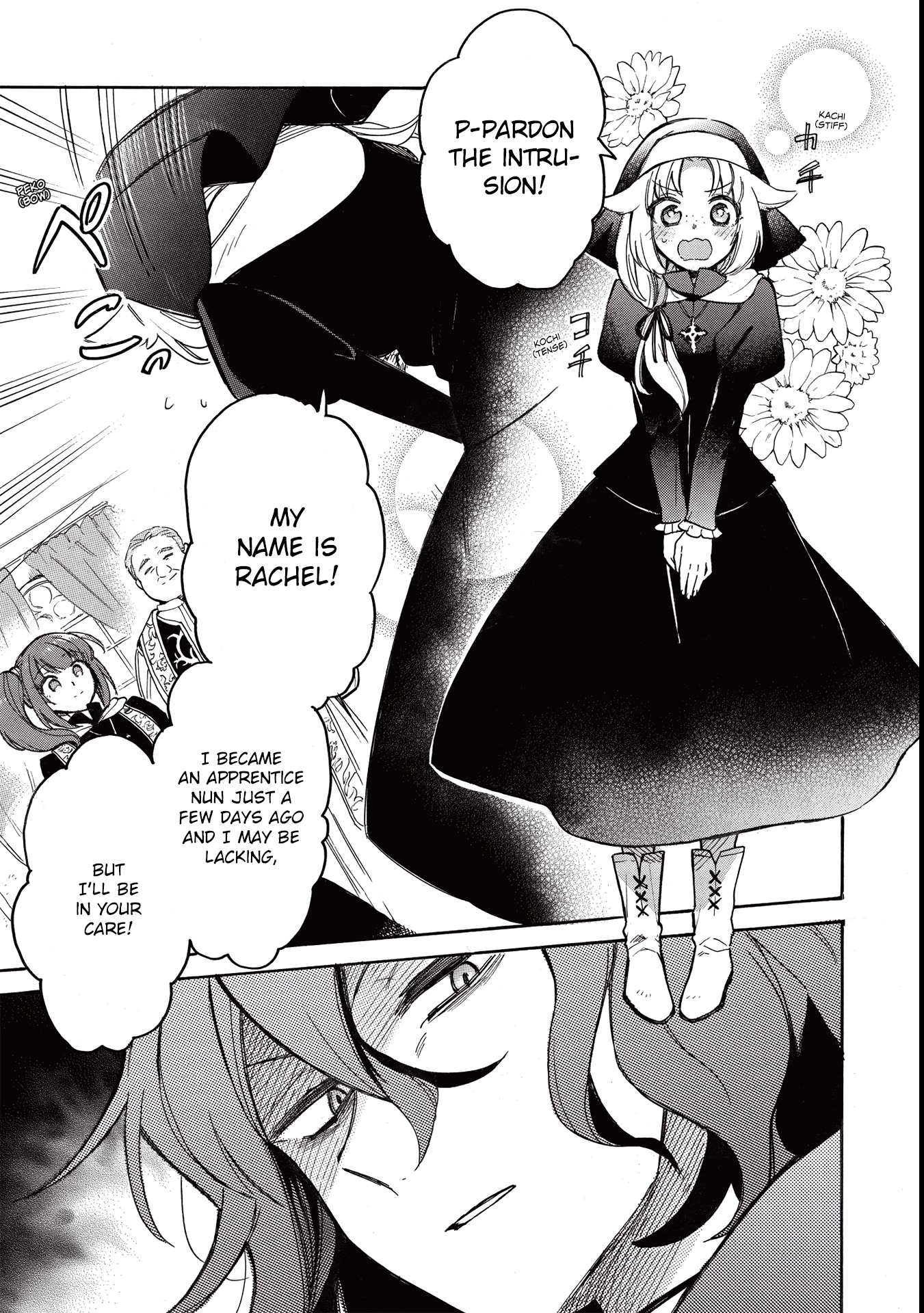 Akuyuu no Ore ga Ponkotsu Kishi o Miterarenain da ga, Dou Sewa o Yakya Ii?: Madome Gaiden They Say Your First Love Tastes Like Lemon, but the Clumsy Knight’s Tea Tasted Like Mud 第12页