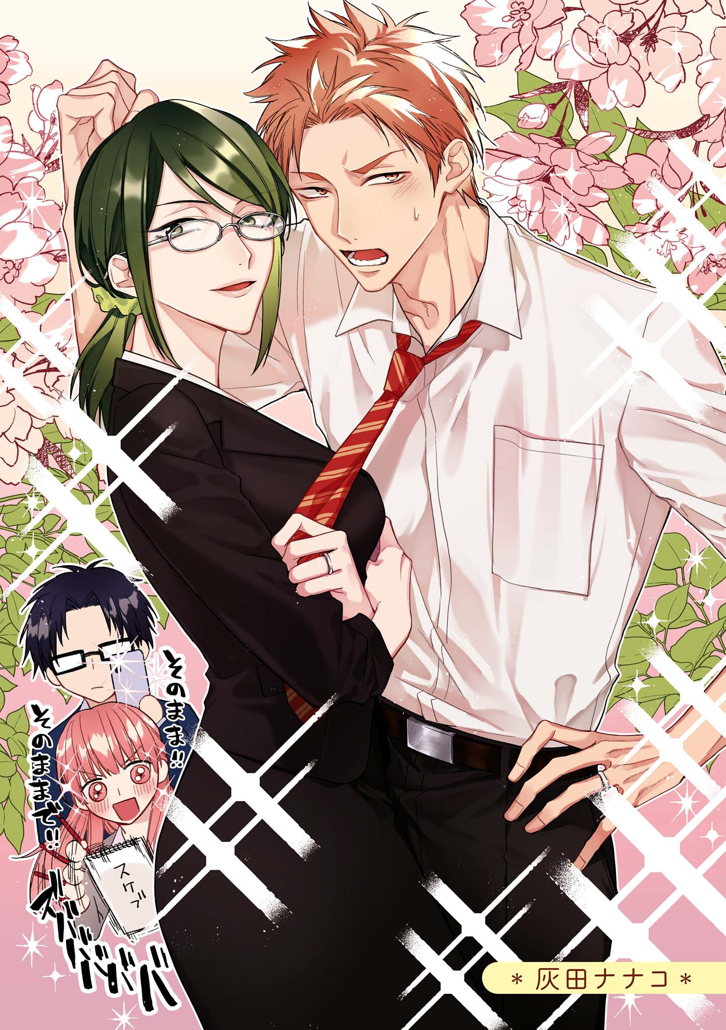 Wotaku ni Koi wa Muzukashii Comic Anthology 第3页