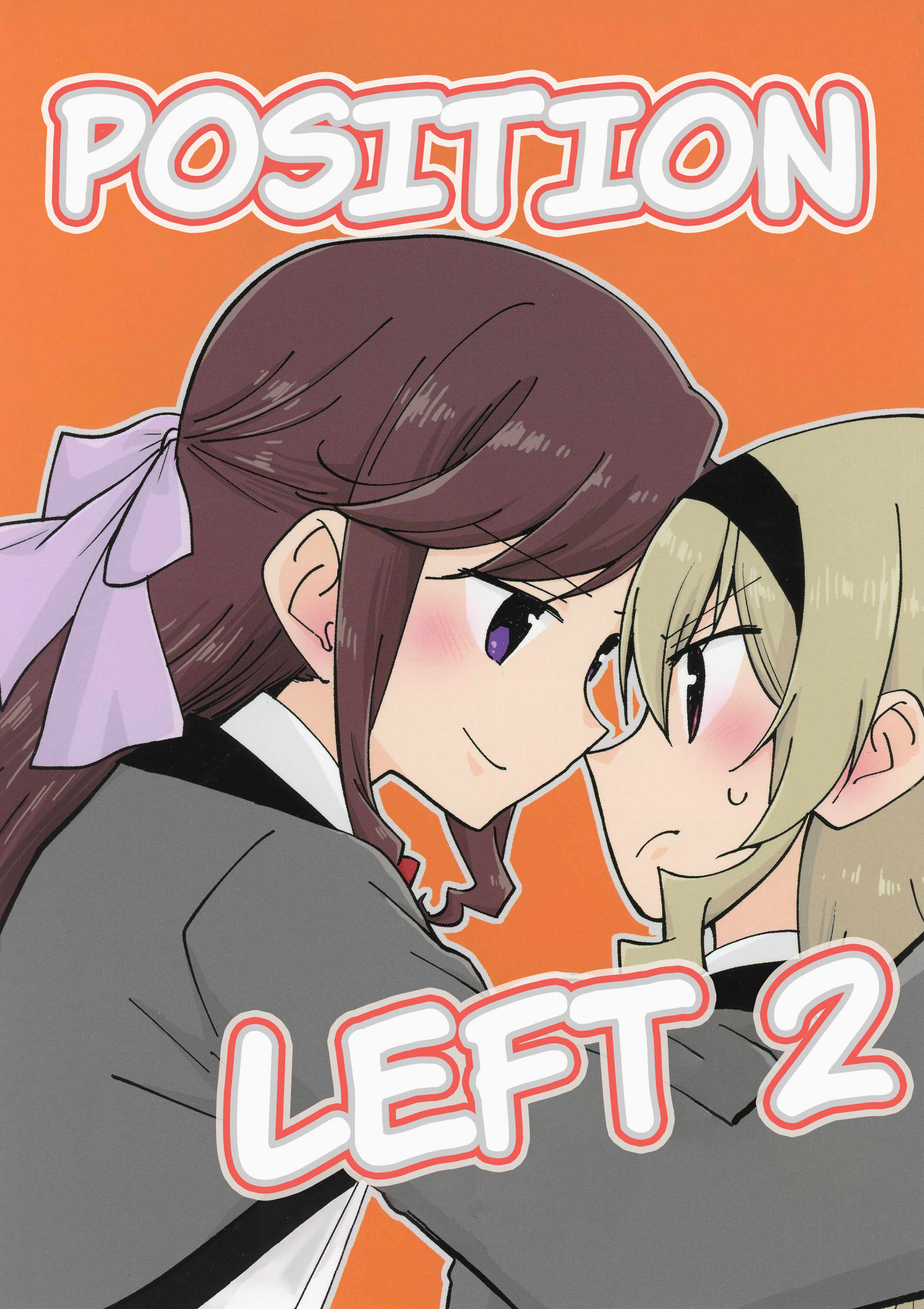 Shoujo Kageki Revue Starlight - Position Left 2 (Doujinshi) 第1页