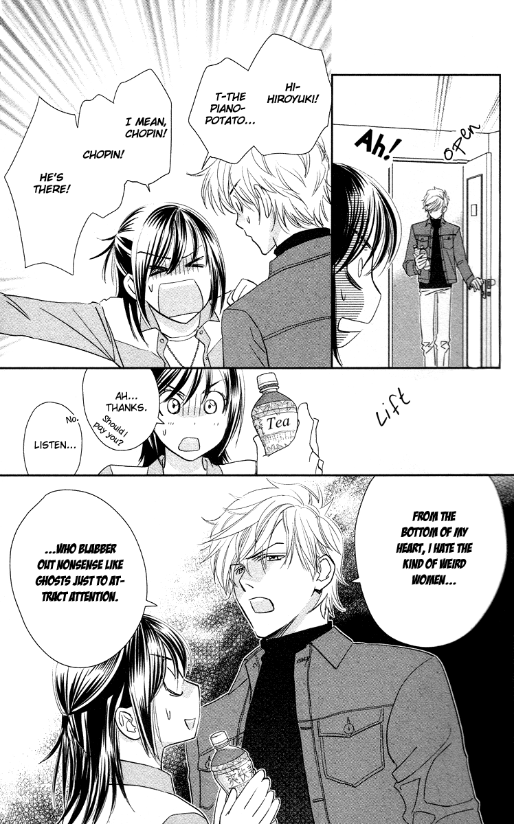 Kimi no Tame ni Hiku Chopin Vol. 1 Ch. 2 第3页
