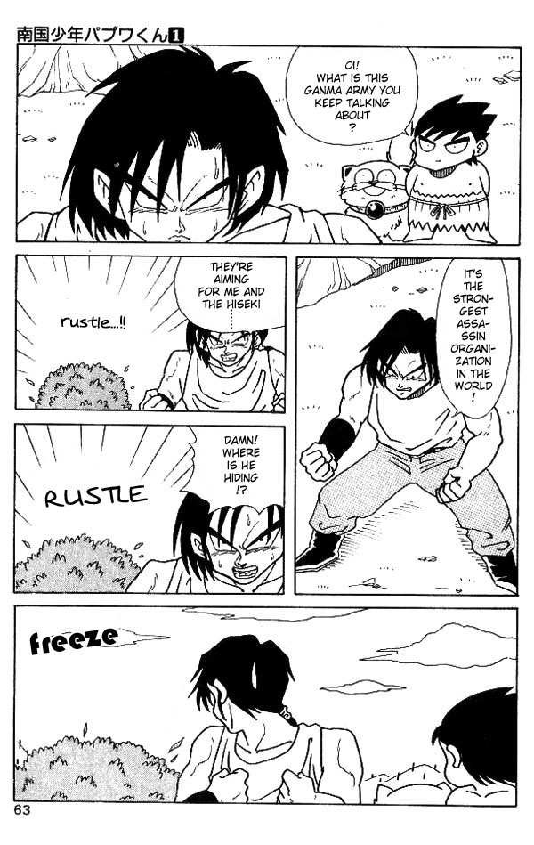 Nangoku Shounen Papuwa-kun Ninja Tottori Arrives! 第7页