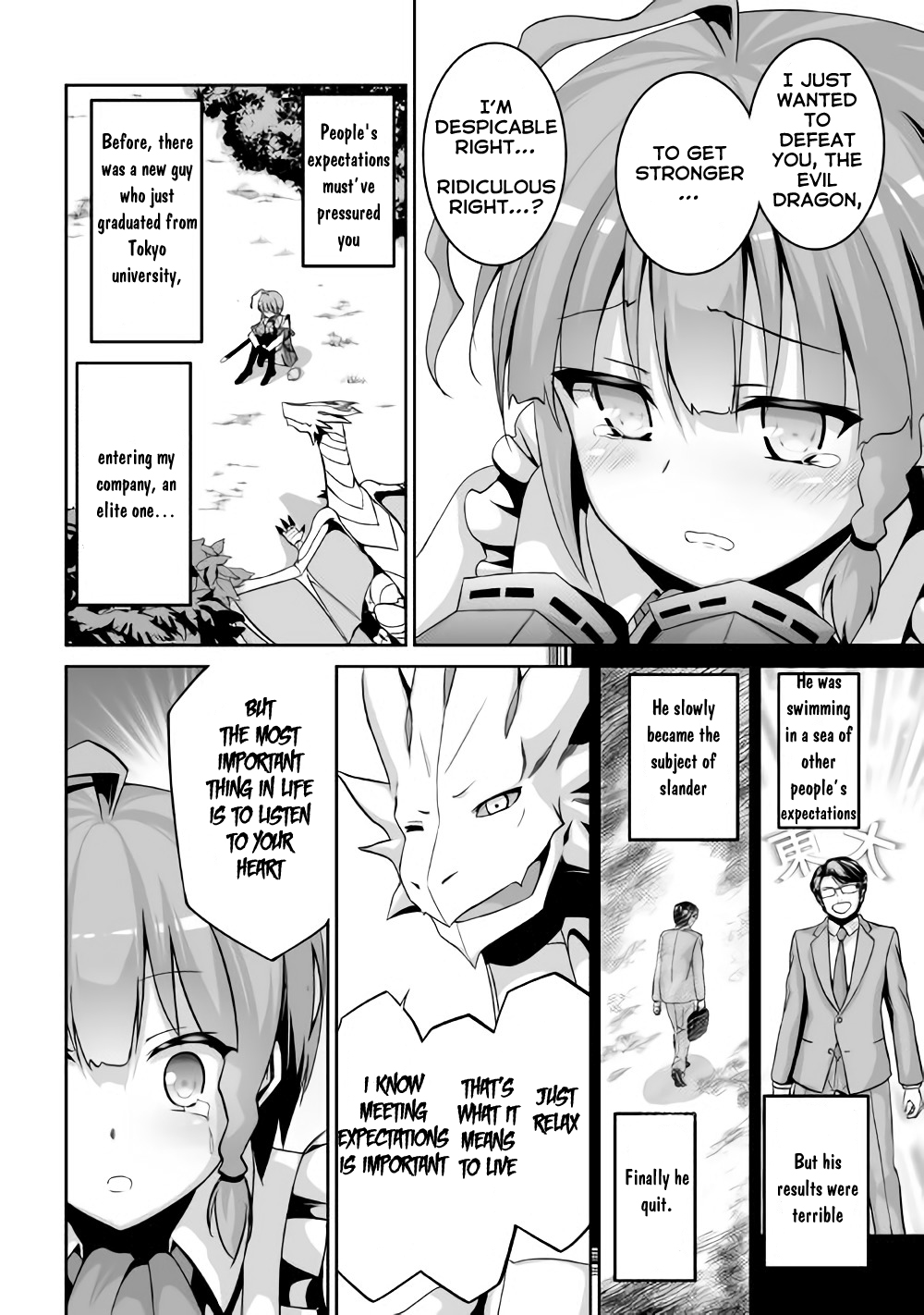 The Reincarnated Evil Dragon Maou vs Dragon 第23页