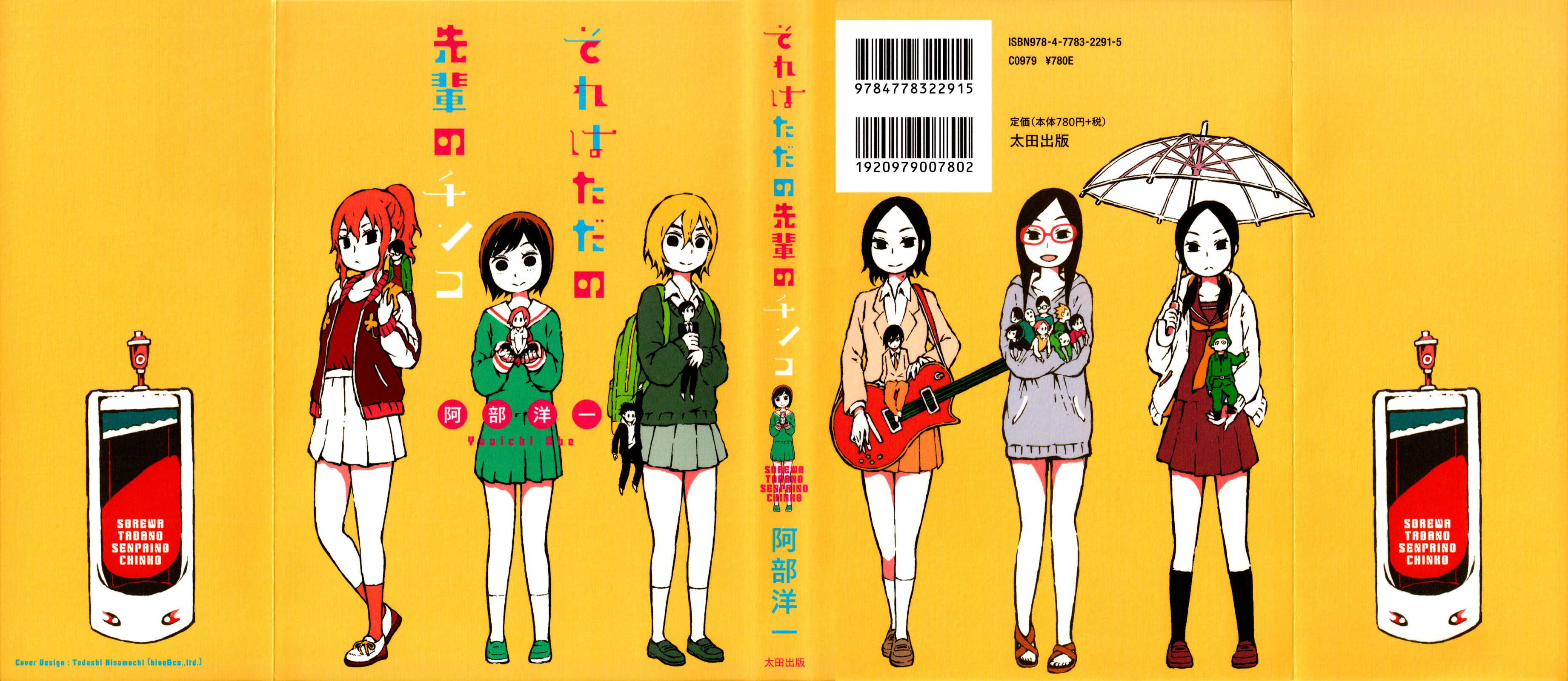 Sore wa Tada no Senpai no Chinko 第2页