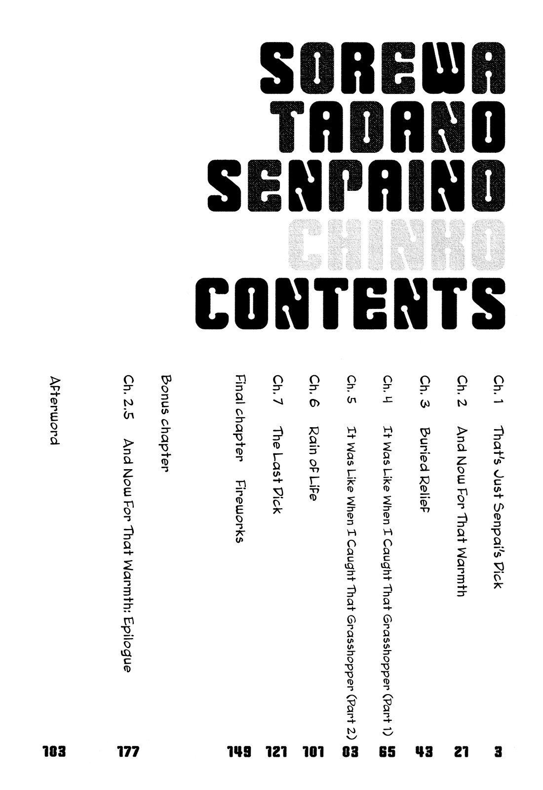 Sore wa Tada no Senpai no Chinko 第5页