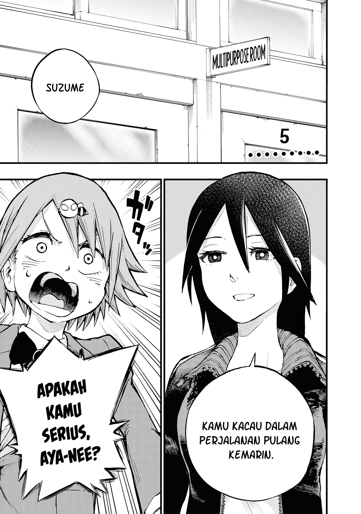 Nise Kioku Soushitsu no Hachiyo-san Vol. 1 Ch. 5 第2页