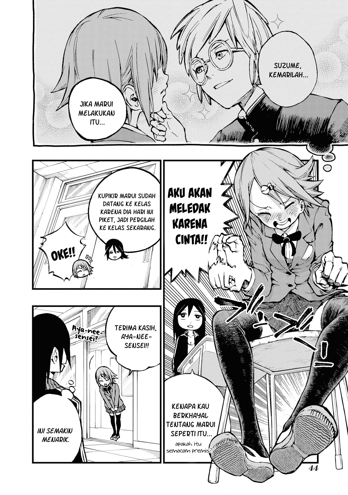 Nise Kioku Soushitsu no Hachiyo-san Vol. 1 Ch. 5 第5页