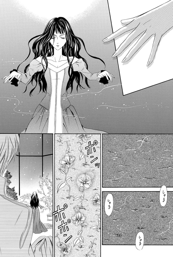 Majo to Kiketsu no Kishi Vol. 1 Ch. 1 第40页