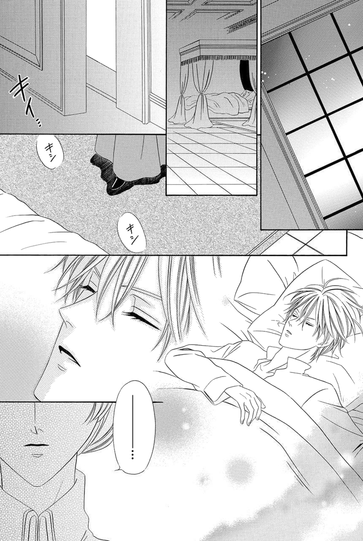 Majo to Kiketsu no Kishi Vol. 1 Ch. 1 第47页