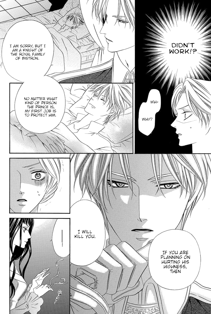 Majo to Kiketsu no Kishi Vol. 1 Ch. 1 第58页