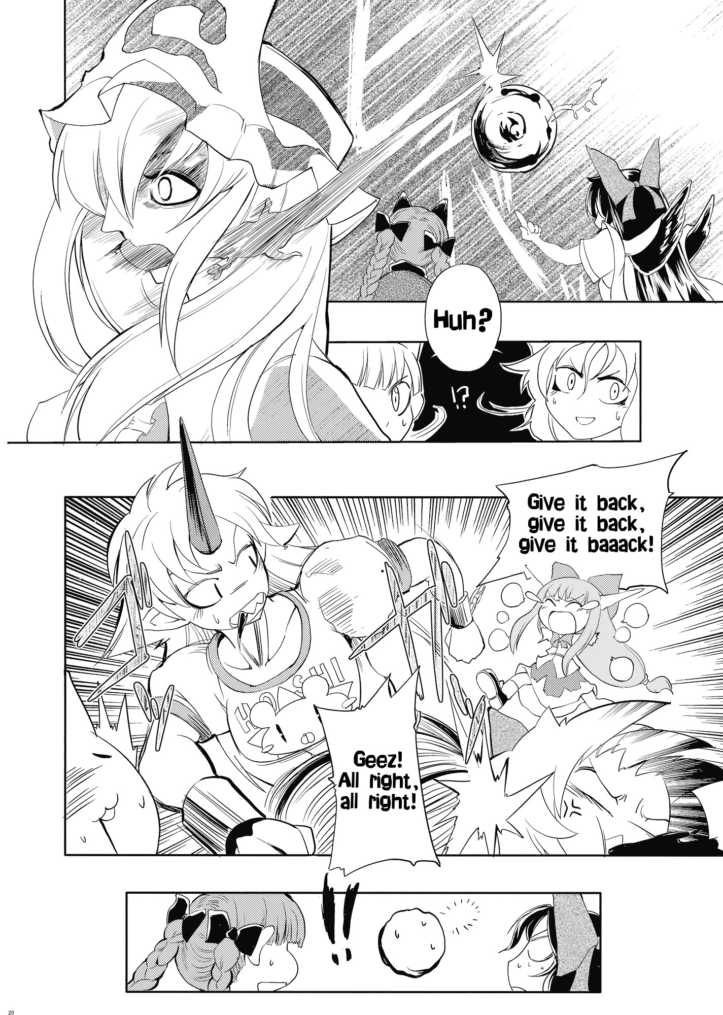 Touhou - Yuyuko (Doujinshi) Oneshot 第18页