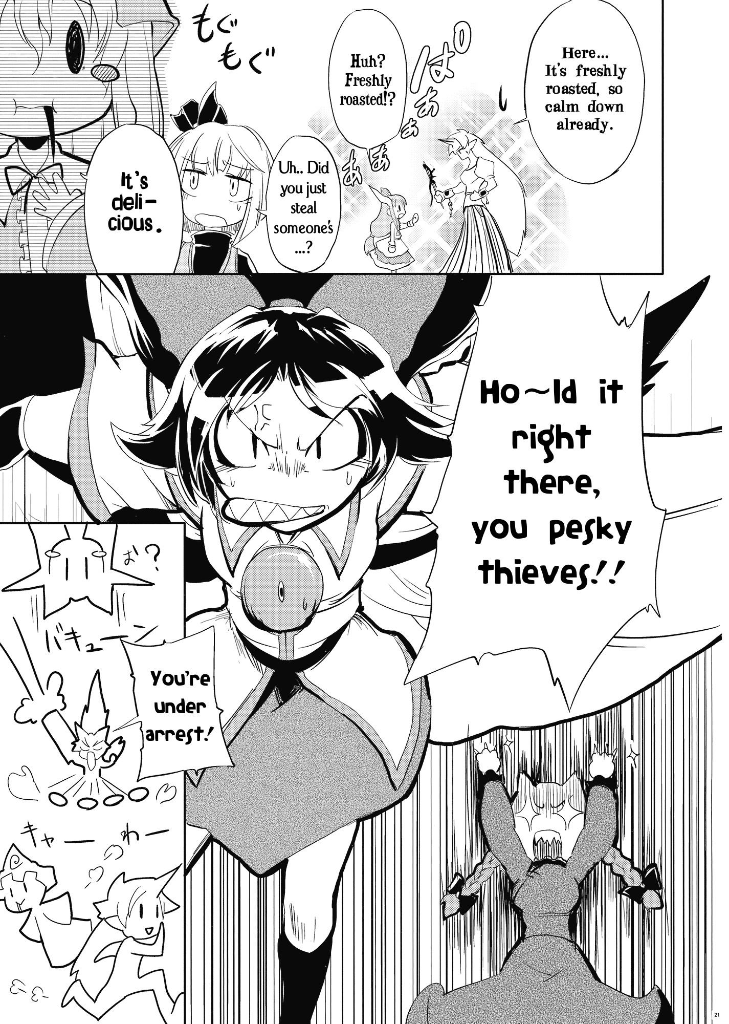 Touhou - Yuyuko (Doujinshi) Oneshot 第19页