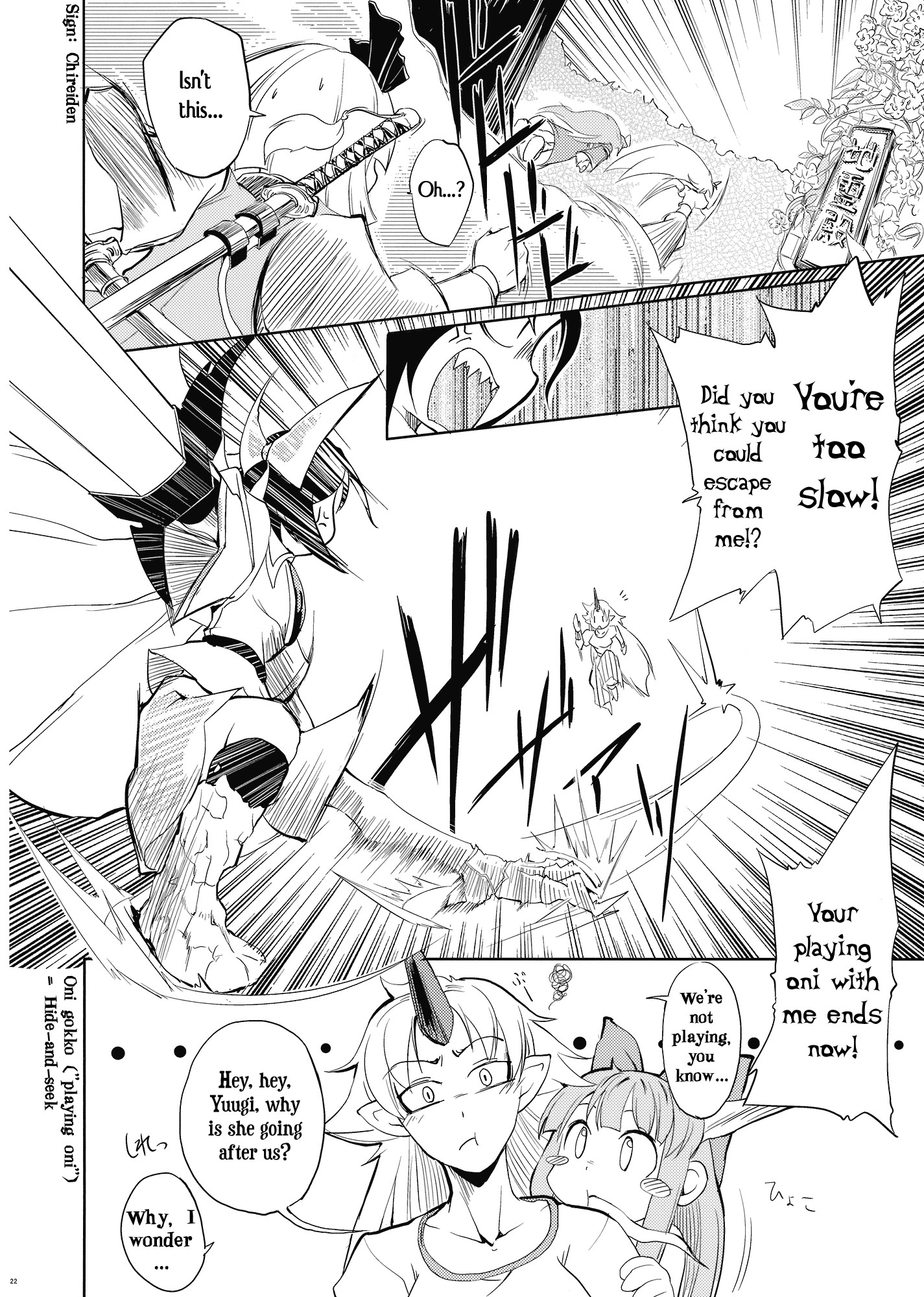 Touhou - Yuyuko (Doujinshi) Oneshot 第20页