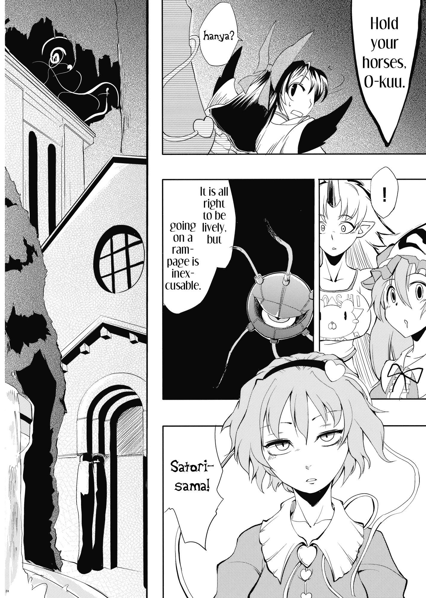 Touhou - Yuyuko (Doujinshi) Oneshot 第22页
