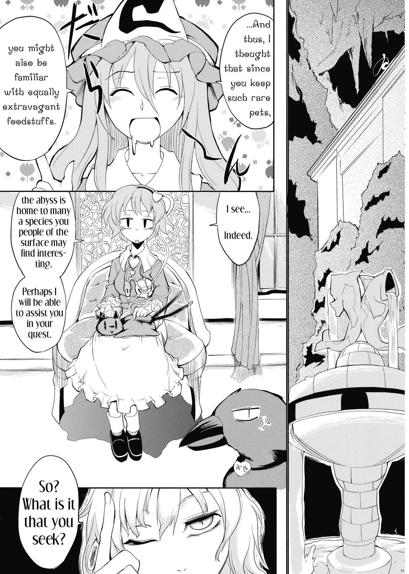 Touhou - Yuyuko (Doujinshi) Oneshot 第23页