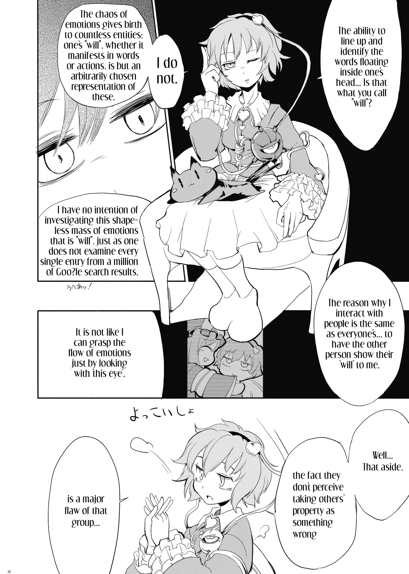 Touhou - Yuyuko (Doujinshi) Oneshot 第30页