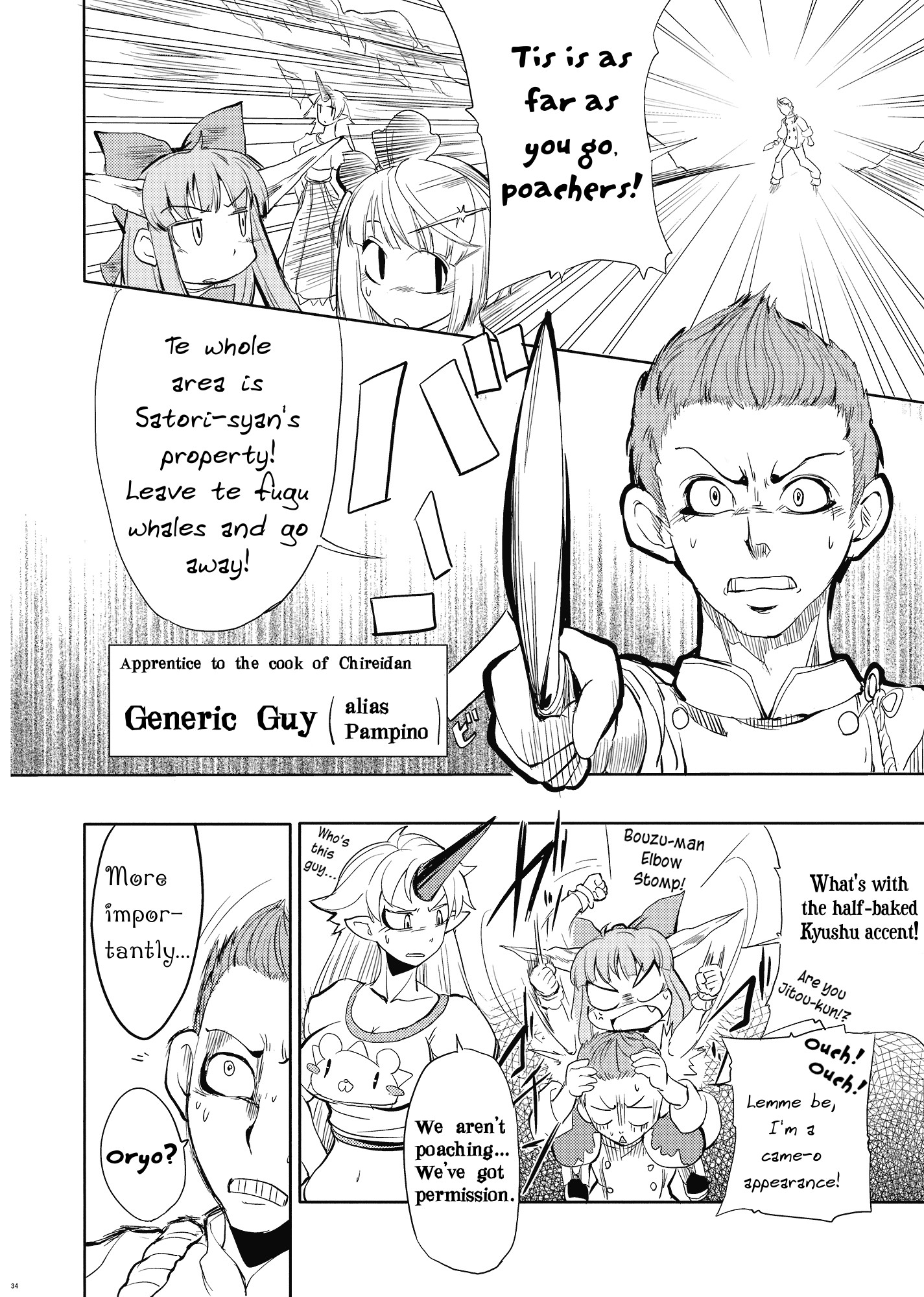 Touhou - Yuyuko (Doujinshi) Oneshot 第32页