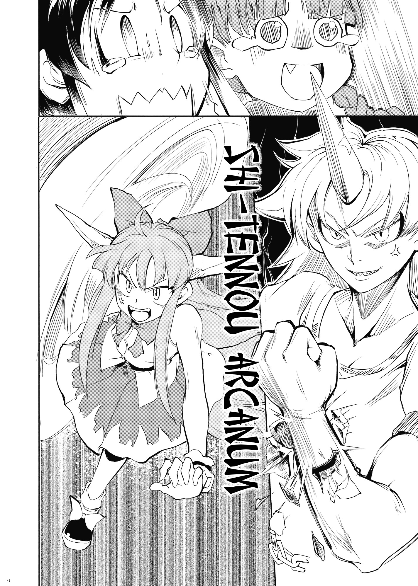 Touhou - Yuyuko (Doujinshi) Oneshot 第45页