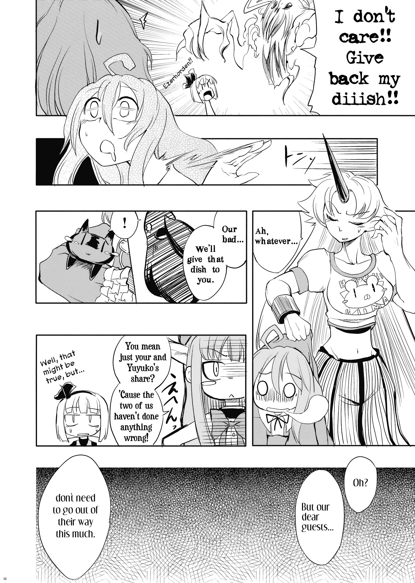 Touhou - Yuyuko (Doujinshi) Oneshot 第49页