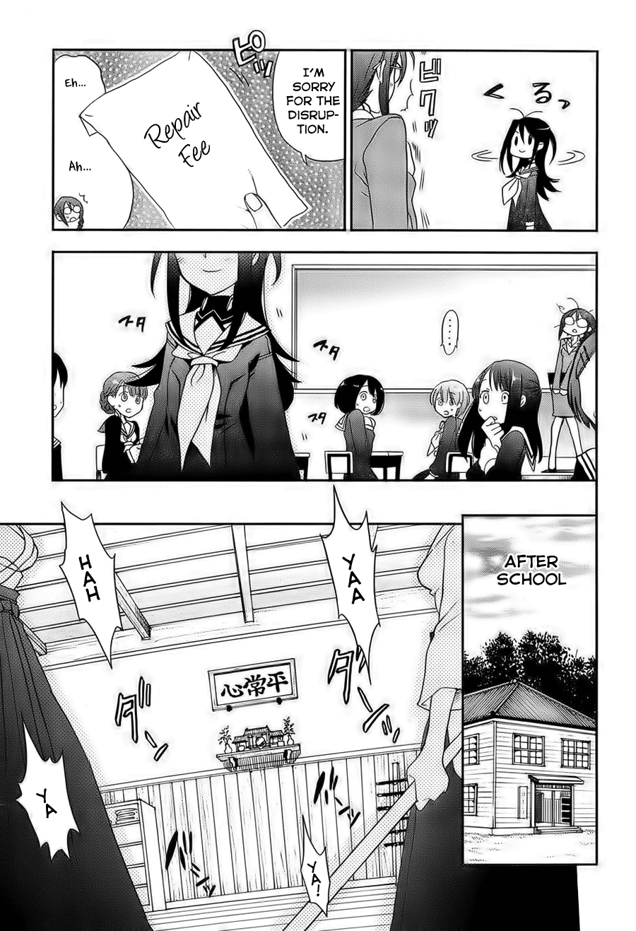 Accel World / Dural - Magisa Garden 第8页