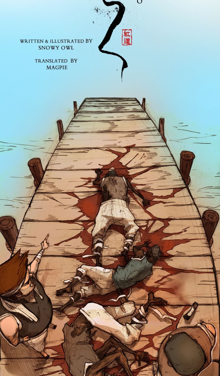 Hongdo Ch. 2 第4页