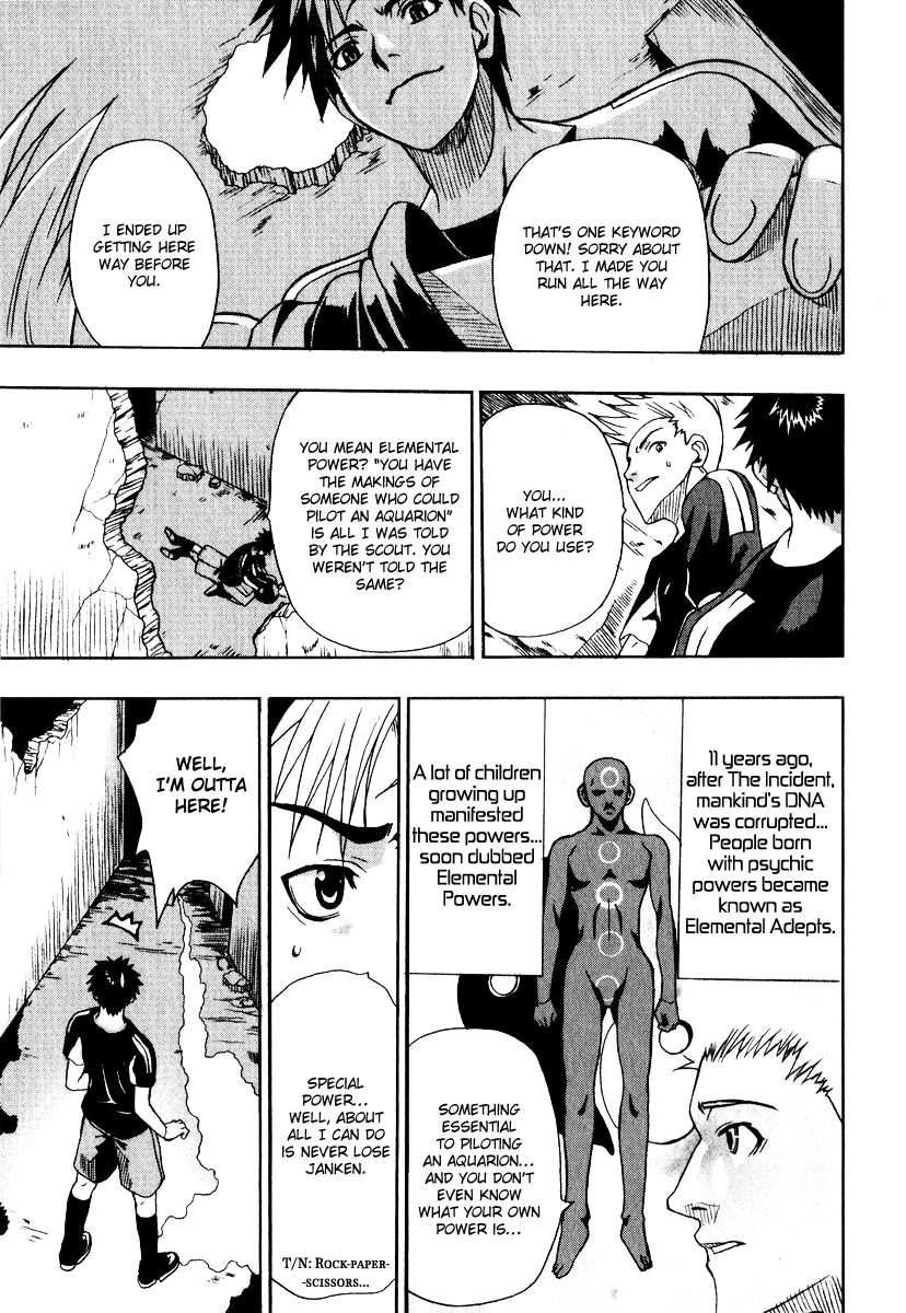 Sousei no Aquarion - Mirai Shinwa Vol. 1 Ch. 1 第15页
