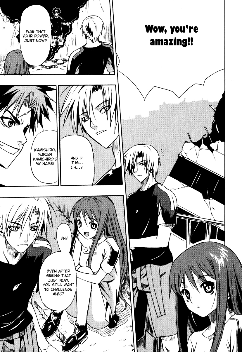 Sousei no Aquarion - Mirai Shinwa Vol. 1 Ch. 1 第19页